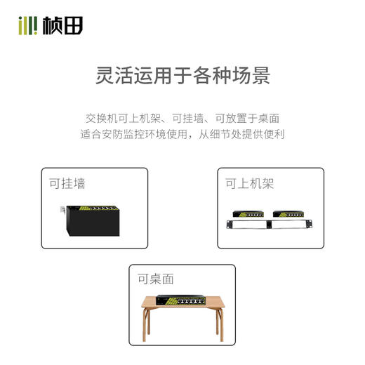 6口百兆POE交换机GNT-ES06ED-P 商品图3