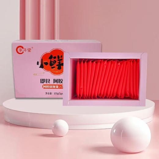 优选|小鲜胶即食鲜阿胶  阿胶添加量55%  鲜胶不怕上火 Q弹清甜  5g*20块*4盒 商品图2