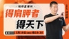 【3月19日】得肩胛者得天下 商品缩略图0
