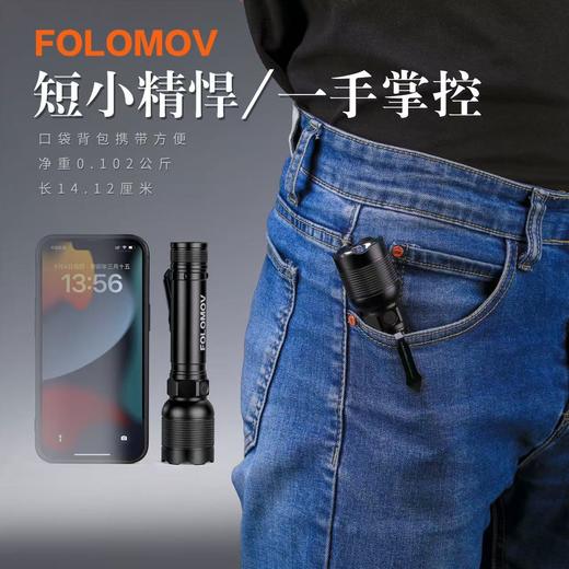 【强光远射245M 1100LM高亮】FOLOMOV小巧快充手电筒HOLD-1升级款 ds 商品图0