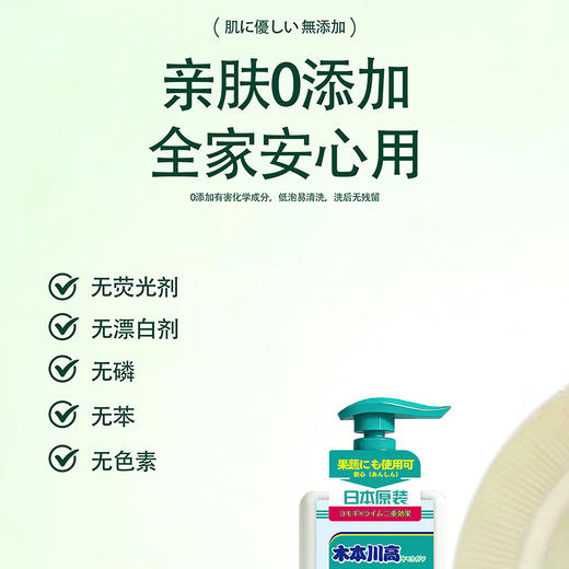 【日本进口】木本川高 九州艾蒿植萃洗洁精2瓶900ml/瓶 商品图6
