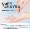 呈娇紧致淡纹贵妇手部护理套10次  手膜 商品缩略图1