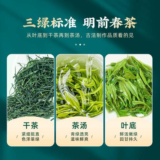 【2026新茶】茶马世家特级恩施玉露 山河志礼盒 200g 商品图4