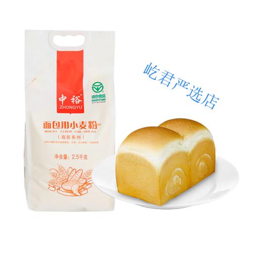 【SF】  面包粉  2.5kg  中裕面包粉 商用 烘焙 商品图1
