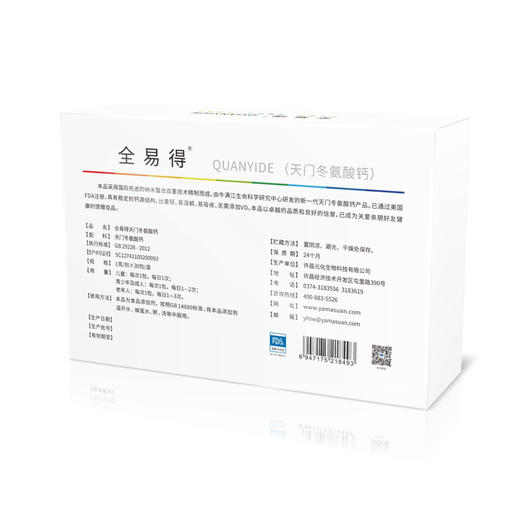 全易得天门冬氨酸钙 1g × 30袋/盒 商品图1