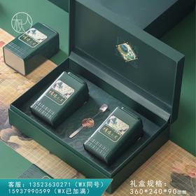 25元一套/一箱20套 自然臻选【信阳毛尖 两罐 深绿色】