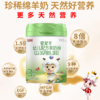 超国标乳清蛋白奶粉.配方专区 宜品 爱星羊高乳清配方绵羊奶3阶段 商品缩略图0