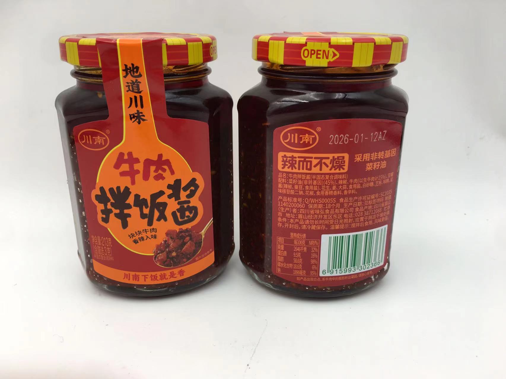 川南213g牛肉下饭香（拌饭酱）
