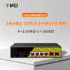 2光4电2.5G万兆上行POE交换机GNT-ES06XDT2-P 商品缩略图0