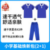 小学基础焕新包（2+1）【速干抑菌款】小学女速干小学夏衣2件+速干秋运长裤【深圳市中小学校服供应商】 51深圳校服 商品缩略图0