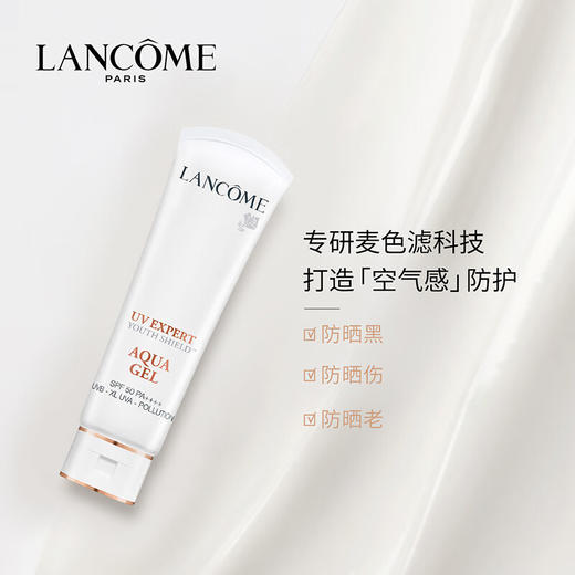 【618年中焕新大促 下单两支装赠欧舒丹护手霜1支(随机)】 Lancome/兰蔻小白管新版长效保湿隔离高倍清透防晒乳 防紫外线 成膜快不黏腻 商品图2