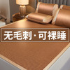 【深山藤条❗天然健康】冰丝藤席新款家用凉席可折叠学生宿舍单人席子草席凉床垫夏季。rh 商品缩略图2