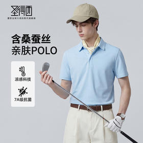 【7A抑菌&凉感】圣得西男士短袖POLO衫2026春季亲肤舒适商务风T恤