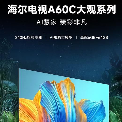 海尔100英寸4K超高清平板电视大观系列AI慧家 臻彩非凡 100英寸 100A60C 商品图0