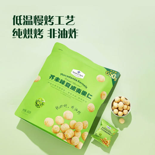 MM 山姆 Member's Mark 芥末味夏威夷果仁 650g 商品图2