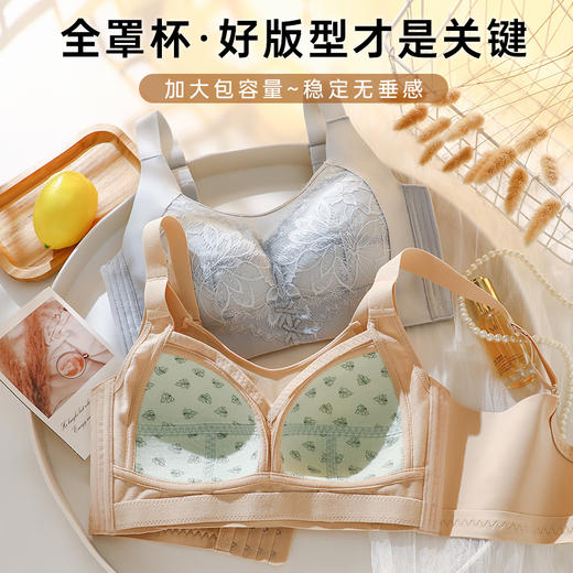 【全罩杯·好版型】加大包容量~稳定无垂感  859# 商品图3