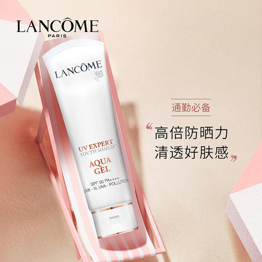 【618年中焕新大促 下单两支装赠欧舒丹护手霜1支(随机)】 Lancome/兰蔻小白管新版长效保湿隔离高倍清透防晒乳 防紫外线 成膜快不黏腻 商品图1