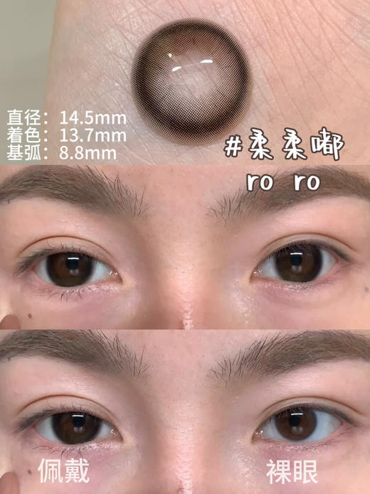 Berrylook日抛 顺丰包邮小灯泡/小豆沙/小蓝宝/柔柔嘟等美瞳 商品图3