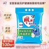 雕牌洗衣粉 商品缩略图1
