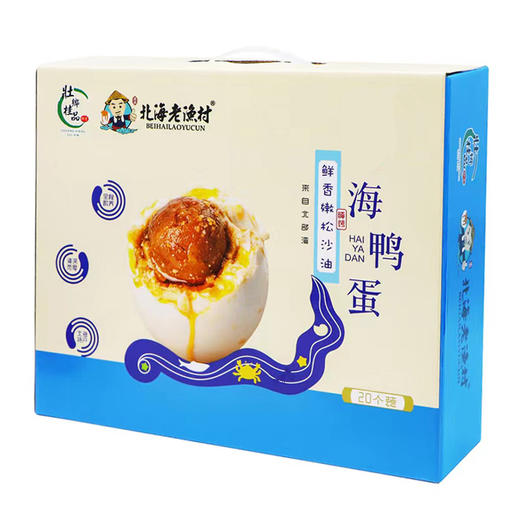 北海老渔村 北海老渔村烤海鸭蛋（线上） 65*20枚 商品图0