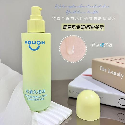 青少年.青少年水油透爽小青柑+青蒿亲肤清润系列 洁面膏，面霜，乳，水  特露白 商品图13