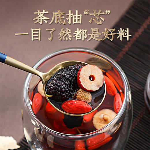 【杞里香人参七雄茶540g，共21袋】玛咖+桑葚+枸杞+黄精+覆盆子+人参+红枣 男性经常熬夜、加班、应酬多、饮食不规律 每天泡一袋 不犯困 精力加倍 商品图4