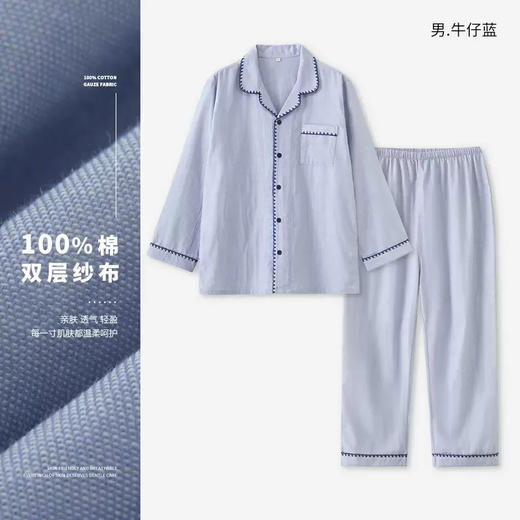 全棉双层纱~情侣款勾边翻领纯棉家居服长袖套装 无印风纱布男士纯色 商品图5