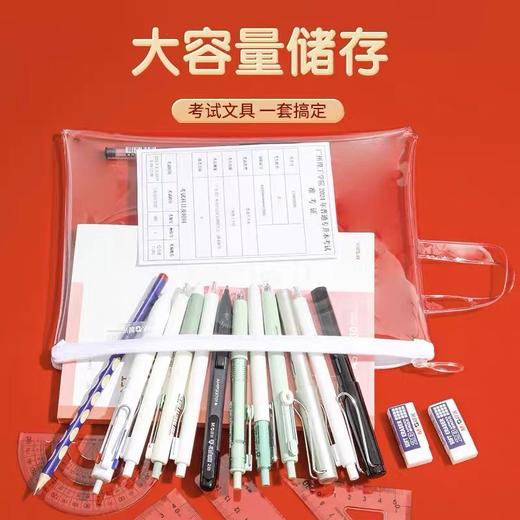 晨光透明考试笔袋 A5手提0金属拉链考试专用收纳袋 中考高考文具袋准考证袋 1个 商品图1