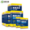 雅思英语阅读+听力+词汇+口语+写作5品11本全套 华研外语剑桥雅思英语考试IELTS可搭雅思托福真题 商品缩略图3
