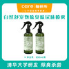 自然舒 宠物除臭除尿味喷雾 300ml/瓶  清华大学联合研发 安全无忧 人宠友好 商品缩略图0