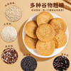 【无糖全麦谷物饼】满满谷物香一口酥脆掉渣，老少皆宜美味营养又健康，早餐代餐下午茶休闲零食茶点心小吃400g/盒 商品缩略图0