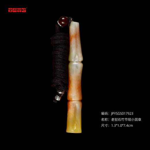 孤品17923老挝石竹节钮小圆章书画闲章斋号章1.3*1.0*7.4cm 商品图0