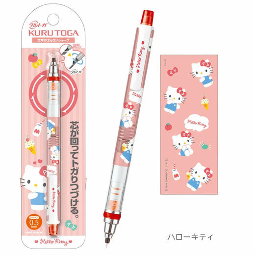 新款uni三菱三丽鸥限定自动铅笔 商品图1