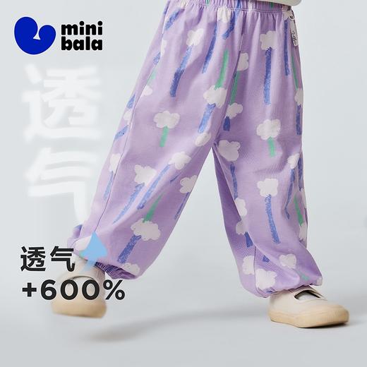[防蚊抖抖裤]迷你巴拉男女童宝宝裤子2026夏吸湿速干透气轻薄长裤 商品图1