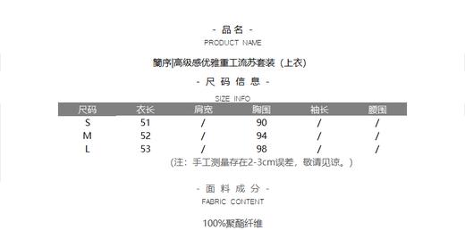 籣序|高级感优雅重工流苏套装 商品图10
