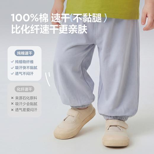 [防蚊抖抖裤]迷你巴拉男女童宝宝裤子2026夏吸湿速干透气轻薄长裤 商品图2