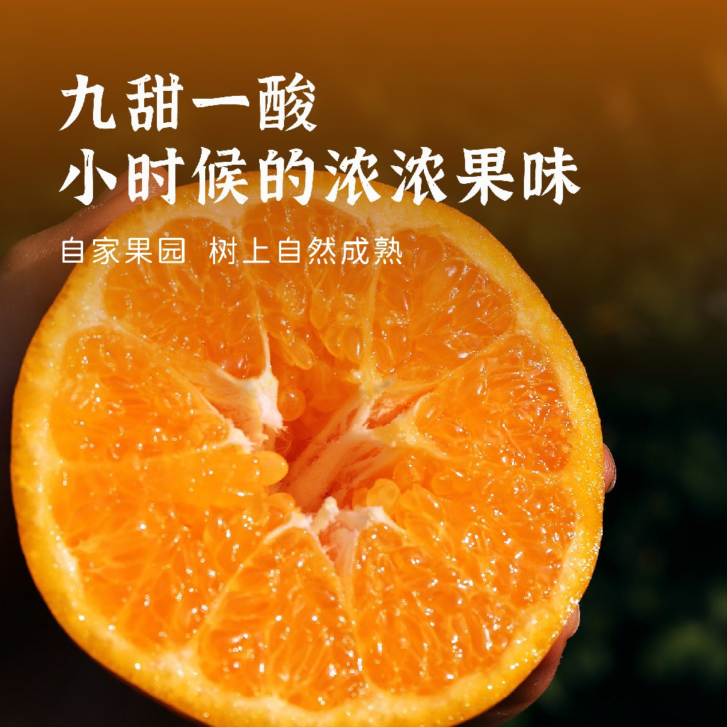 ​丑美生态耙耙柑