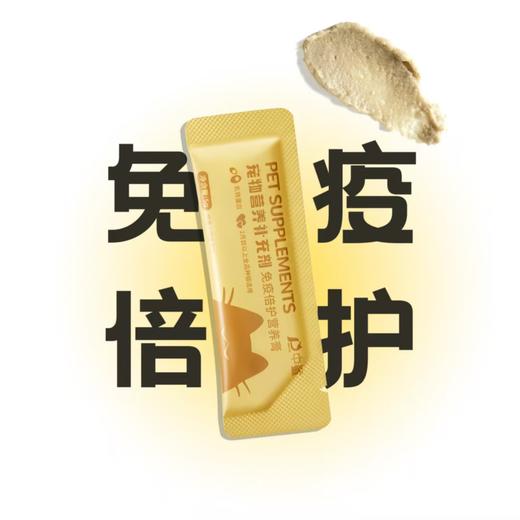【新品试吃福利】中鲨宠物营养补充剂  5gx30袋/盒  排毛化毛 美毛护肤 营养倍护 肠道呵护  多功能 商品图5