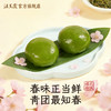 汪玉霞蛋黄肉松青团艾草零食武汉特产桂花酒酿清明粿糯叽叽芋泥糯米团180g 商品缩略图2