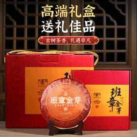 吉顺号2012年班章金芽珍藏版勐海发酵普洱熟茶357克