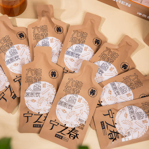 免费试喝6袋！饮料版“六味地黄”！宁之春 六味地黄人参原浆饮 传承古方多重滋养 30ml*90袋/箱 商品图9