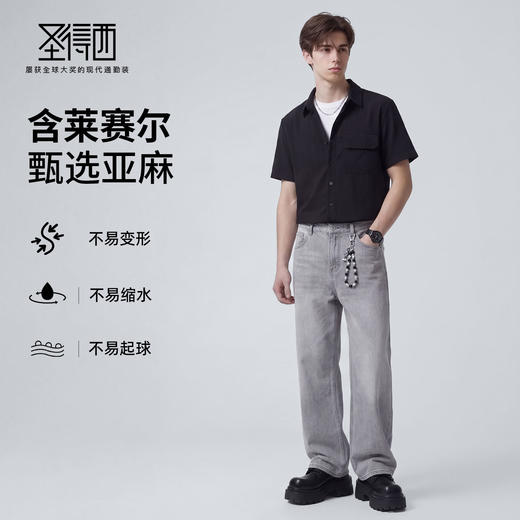 【含棉】圣得西短袖衬衫男款2026新款春季休闲百搭开衫翻领上衣 商品图3