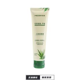 【谜姬】花草叶集润滑液