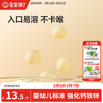 宝宝馋了婴幼儿小馒头牛奶味 宝宝婴儿零食辅食无添加蔗糖奶豆80g 8个月+ /母婴 /营养辅食 /宝宝零食/儿童零食