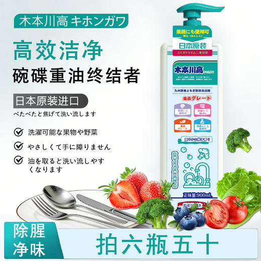 【日本进口】木本川高 九州艾蒿植萃洗洁精2瓶900ml/瓶 商品图2