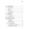 胰腺移植理论与实践精装2026版 宋文利 郑建明 主编 且配套胰腺移植手术教学视频 医学书籍 9787521458152 中国医药科技出版社 商品缩略图3