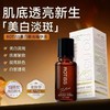 样品处理！Rotiss美白极光精华水150ml 商品缩略图0
