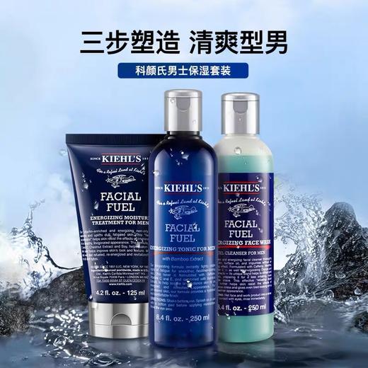 科颜氏男士保湿三件套Kiehl'S 洁面啫喱250ml+爽肤水250ml+保湿乳液125ml 【超高性价比】 商品图5