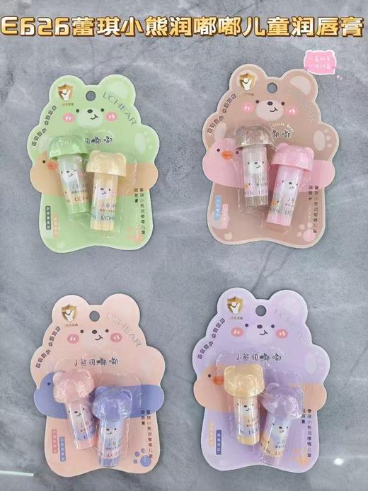 蕾琪-小熊润嘟嘟儿童润唇膏E626 商品图1