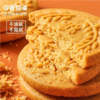 【无糖全麦谷物饼】满满谷物香一口酥脆掉渣，老少皆宜美味营养又健康，早餐代餐下午茶休闲零食茶点心小吃400g/盒 商品缩略图3